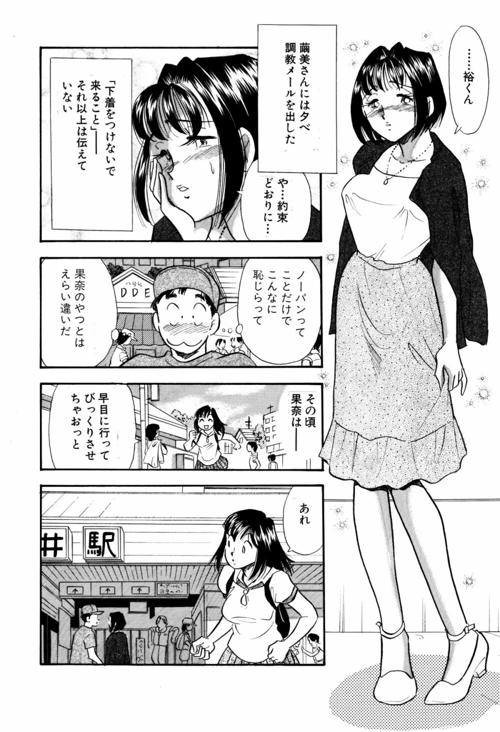 ひみつ妻4 - page6