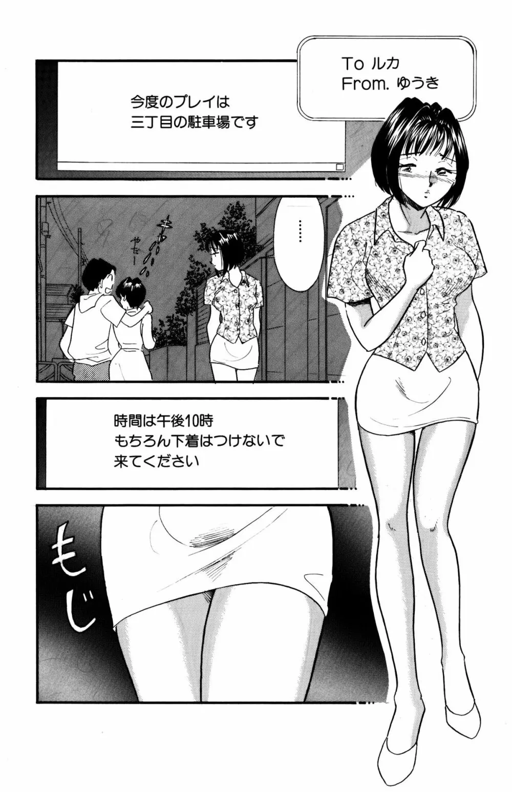 ひみつ妻6 - page2