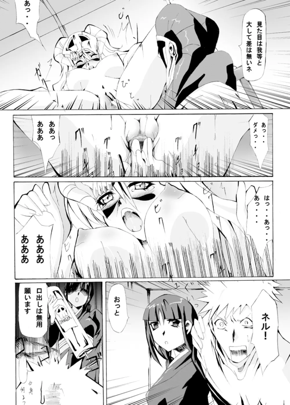 ちゅうしゃきと じっけんたいと マユリさま…の実験的日常 - page4