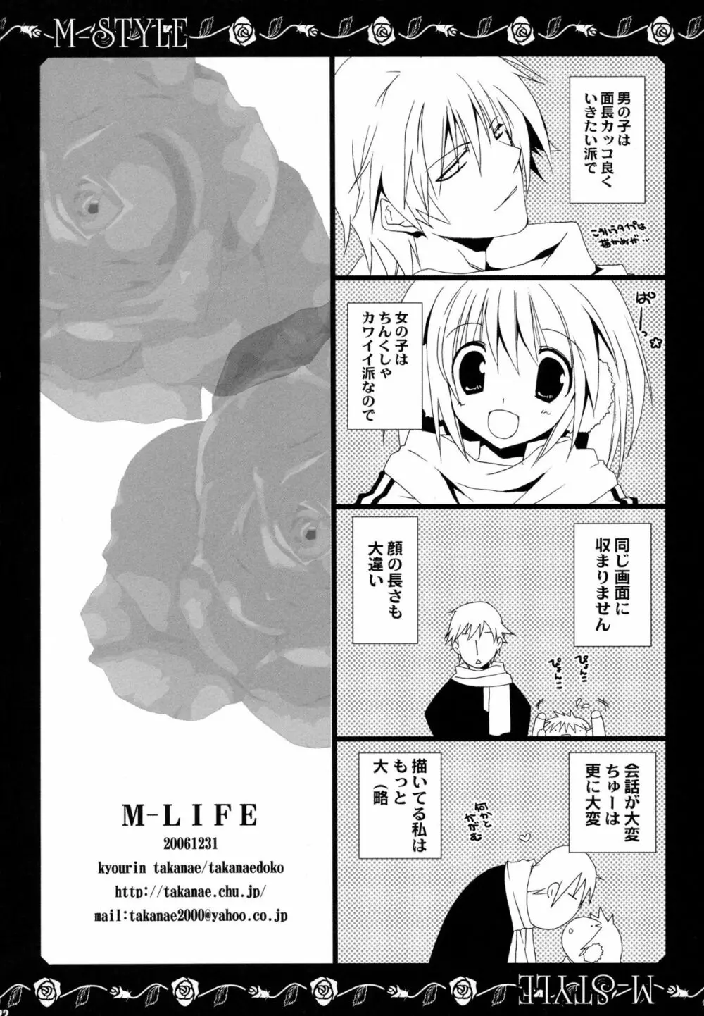 M LIFE - page21