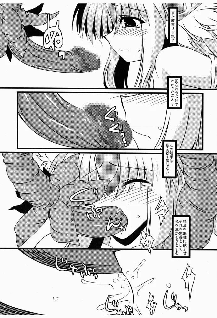 俺的JSMP - page13