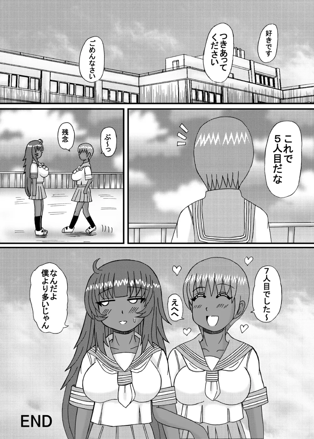 フタナリ娘のミルク汁味 - page46