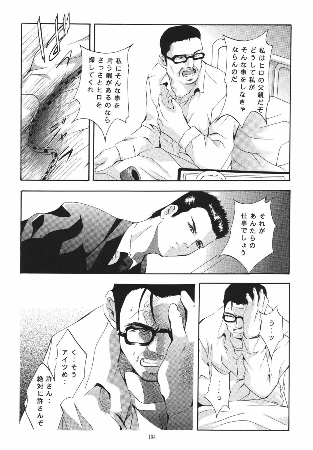 ALICE 上巻 - page103