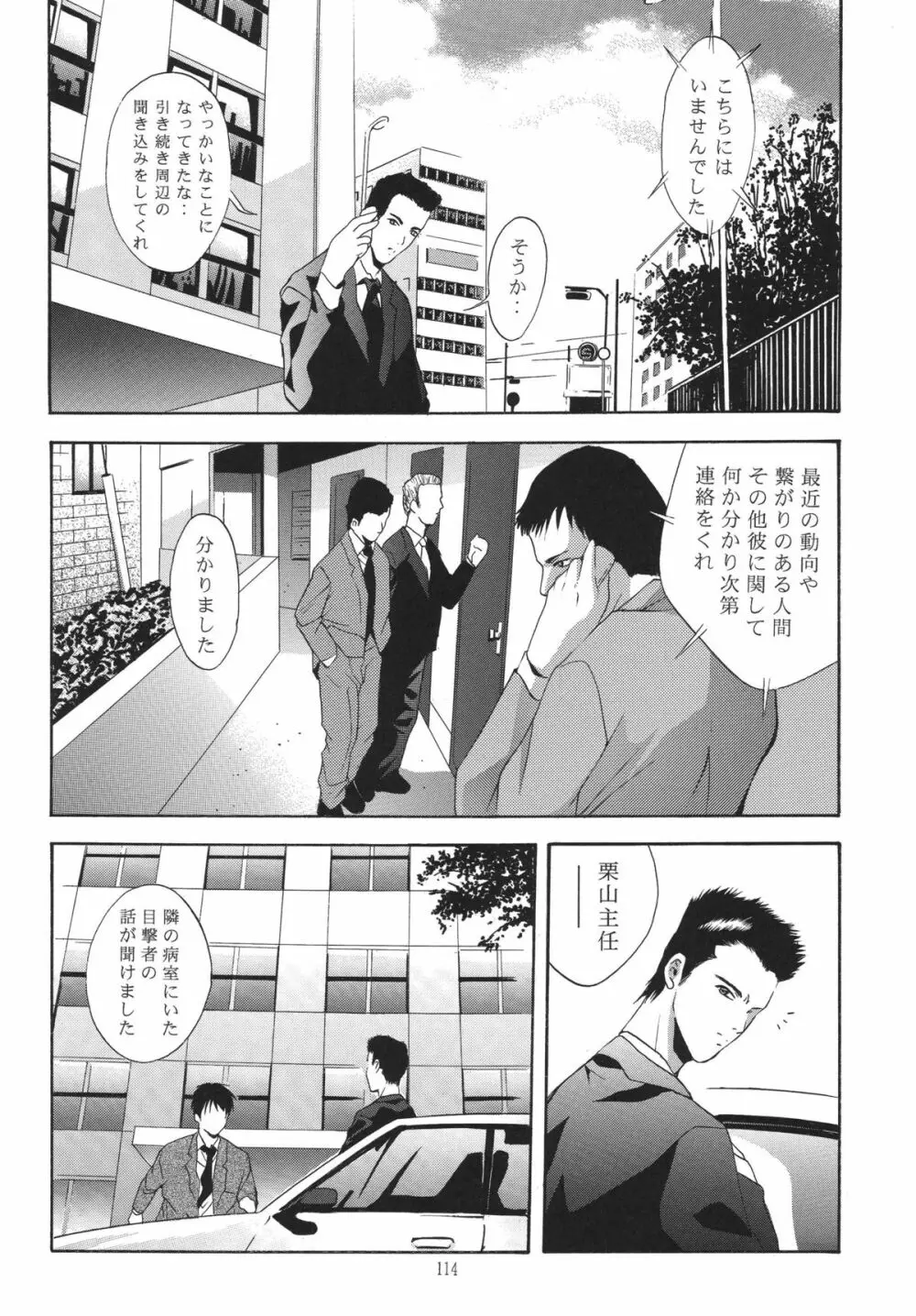 ALICE 上巻 - page113