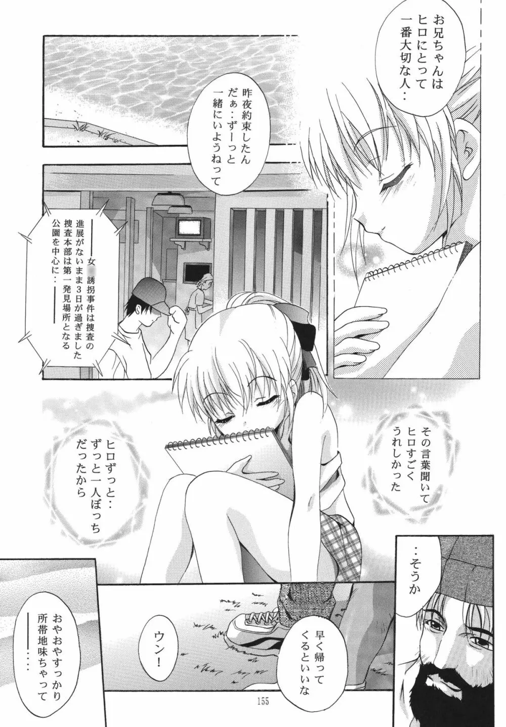 ALICE 上巻 - page154