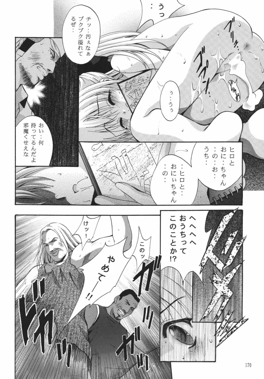 ALICE 上巻 - page169