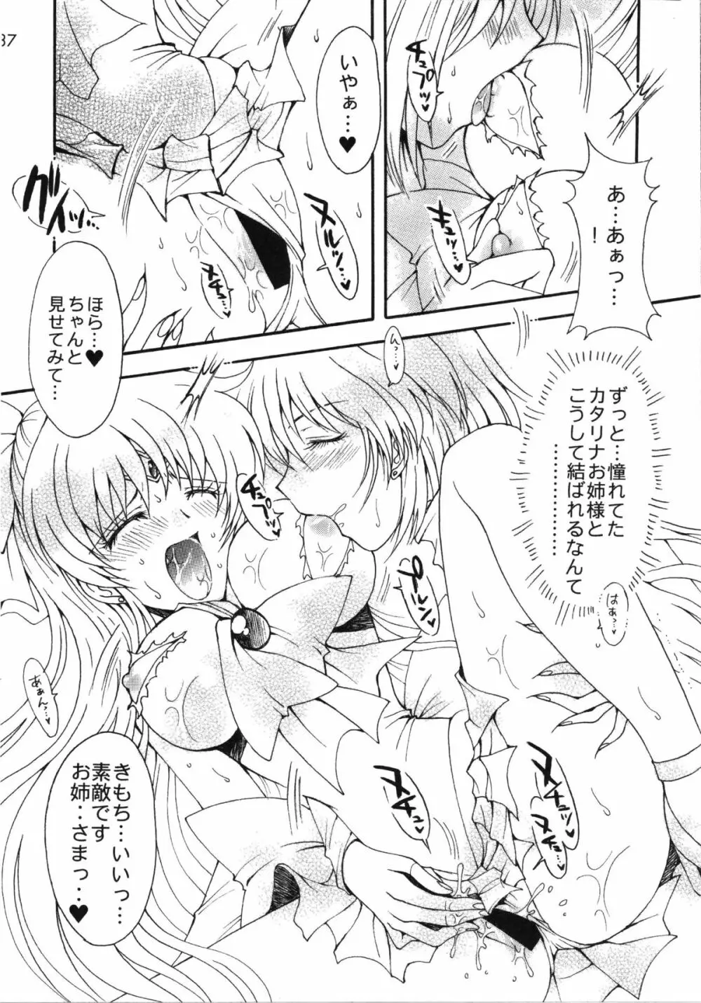 憧憬の代償 - page37