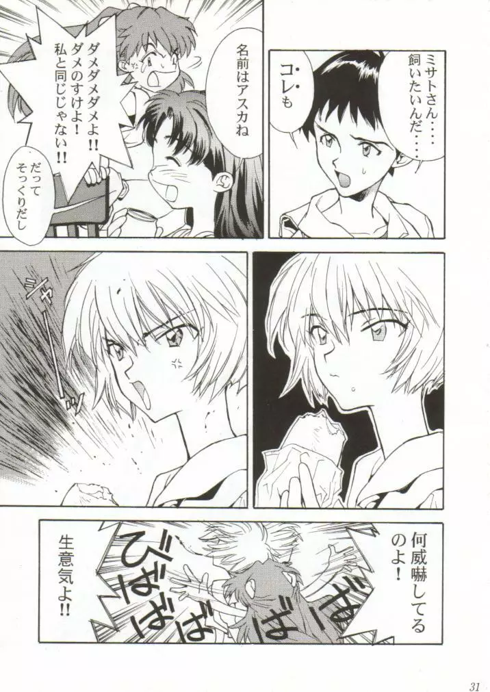 Girls Bravo 2 - page30