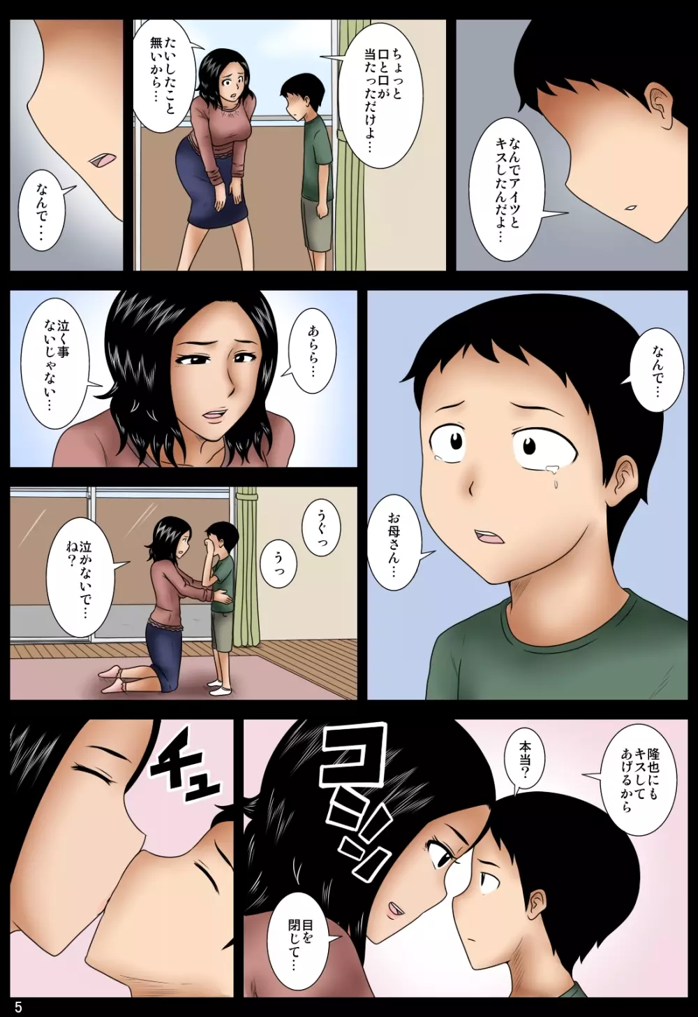 ははこ - page124