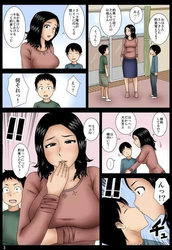 ははこ - page4