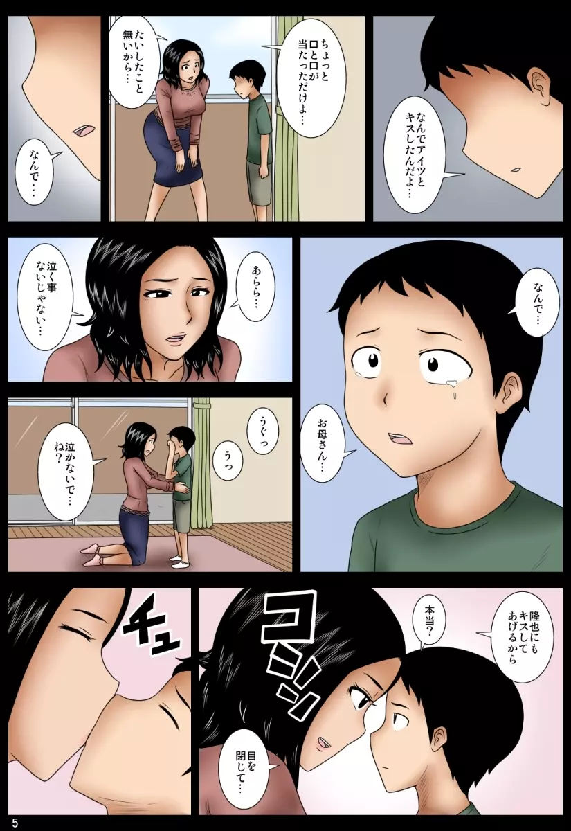 ははこ - page65