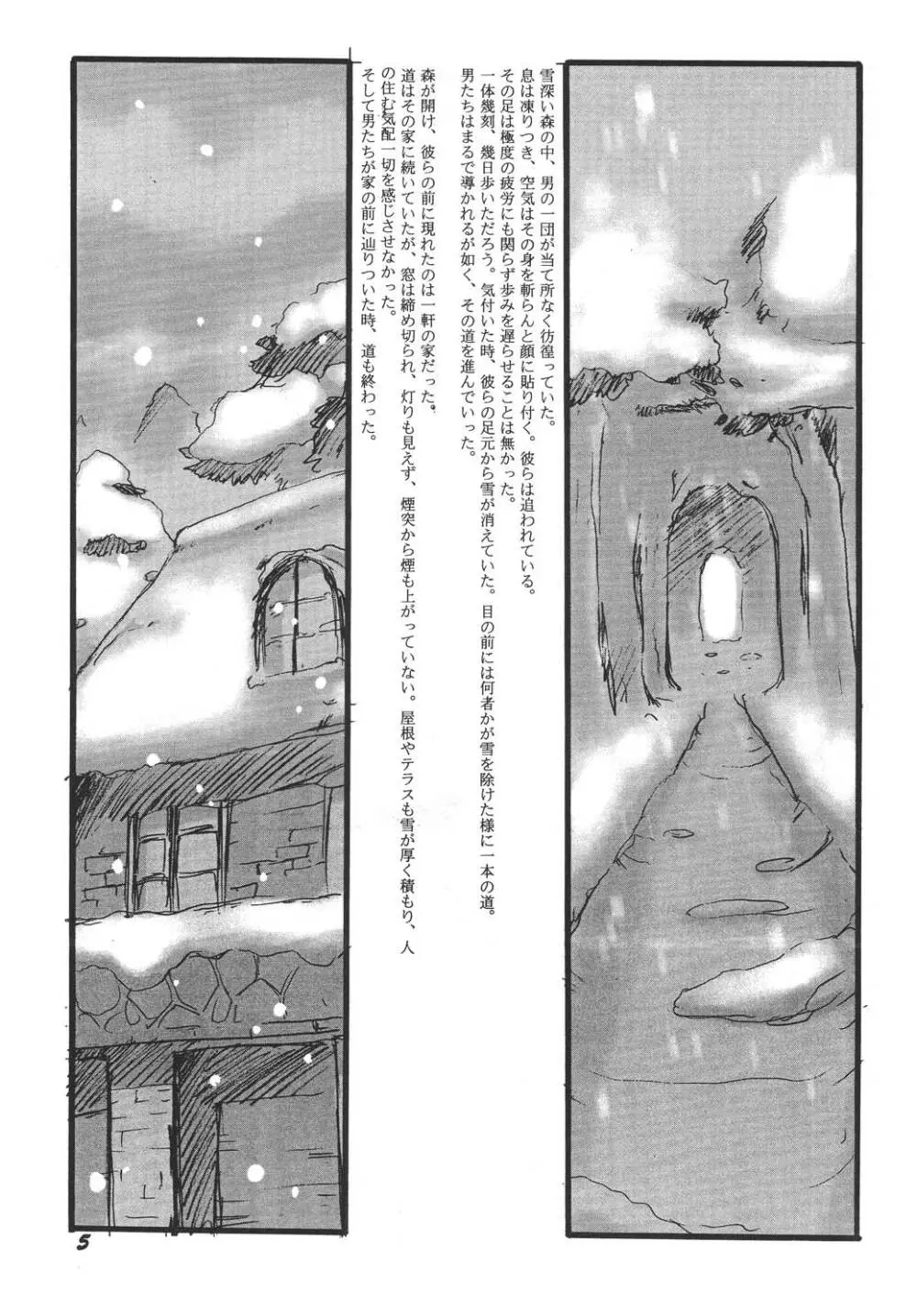 幼触 参 - page5