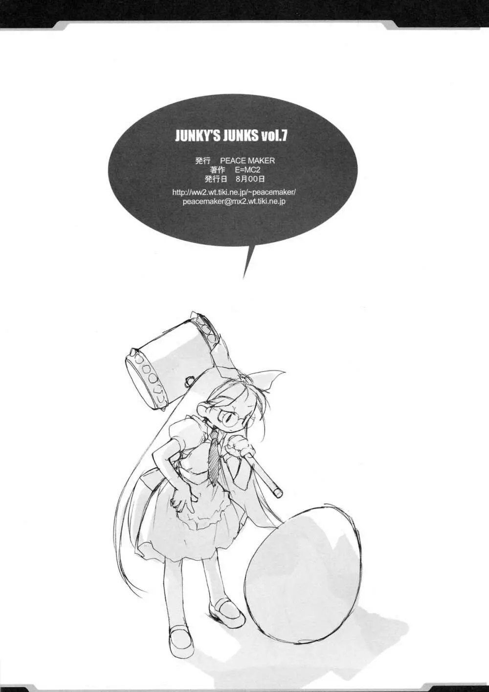 Junky's Junks vol.7 - page45