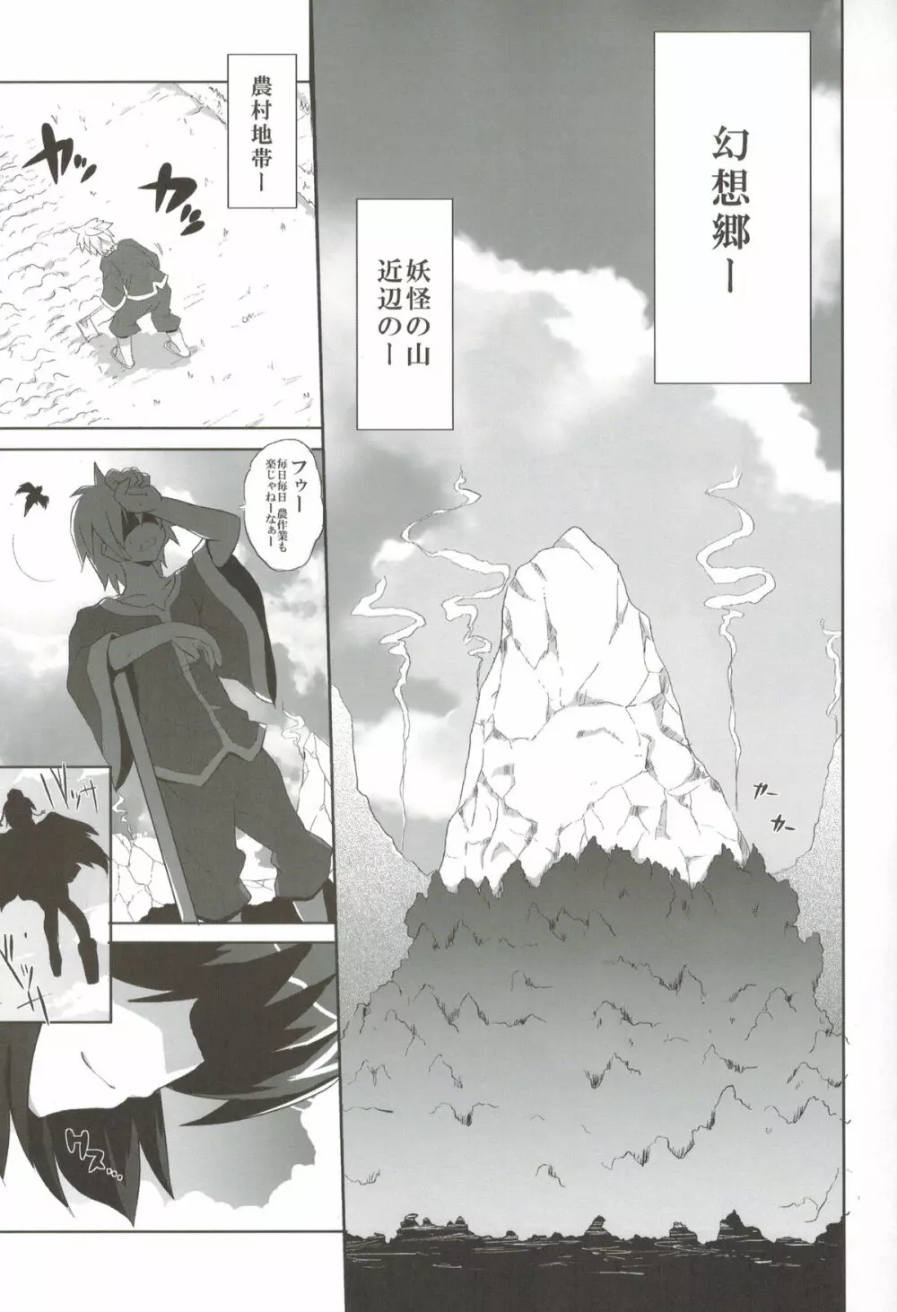 odin総集編1 - page31