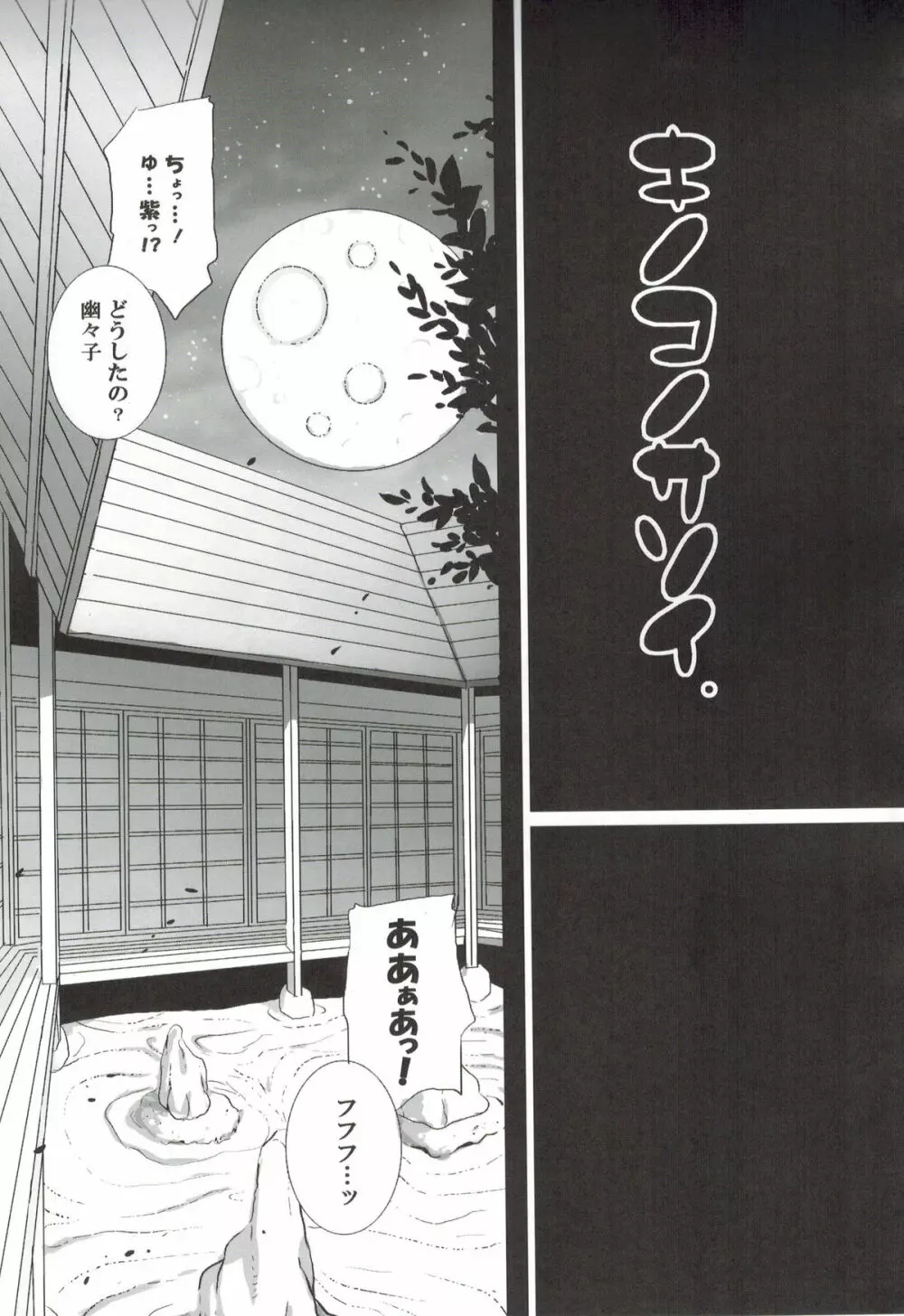 odin総集編1 - page49