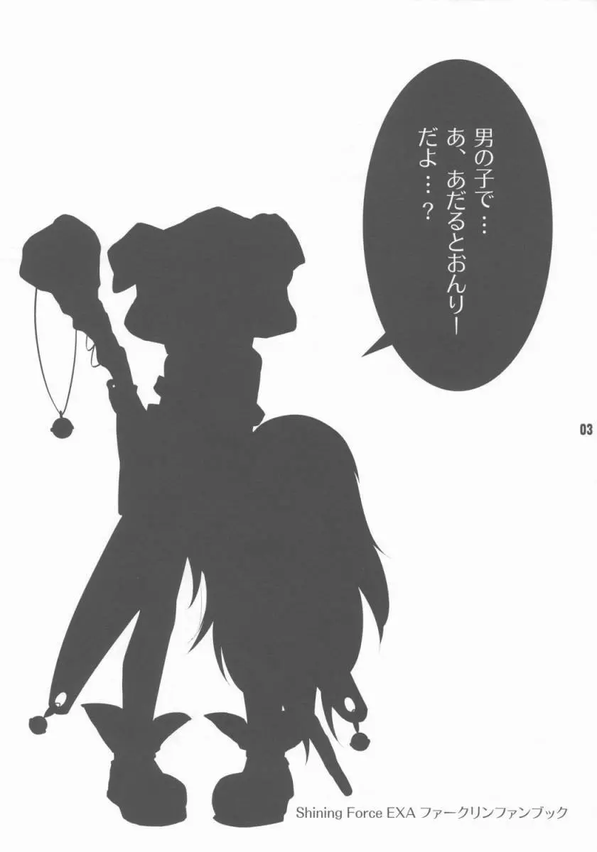 正しい愛玩犬の育て方 - page2