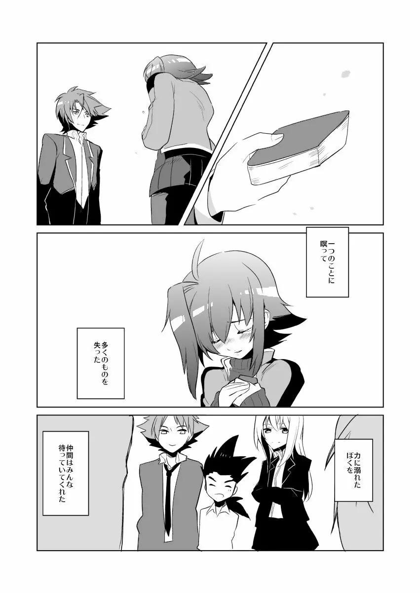 Aimaitei Umami (Aimaitei) - Aichi W Zakari (Cardfight! Vanguard) - page4