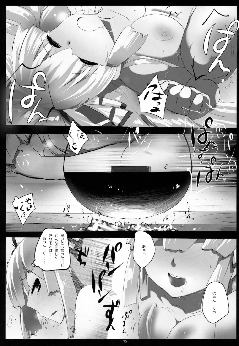 東方デレビッチ７ - page15