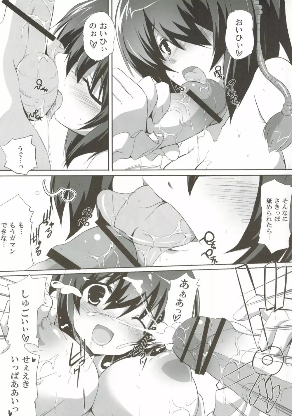 odin総集編2 - page42