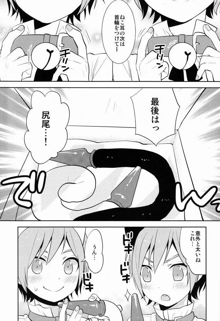 ほわほわ - page6