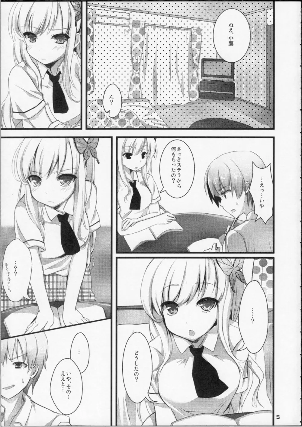 かわでび Xrated03 - page4