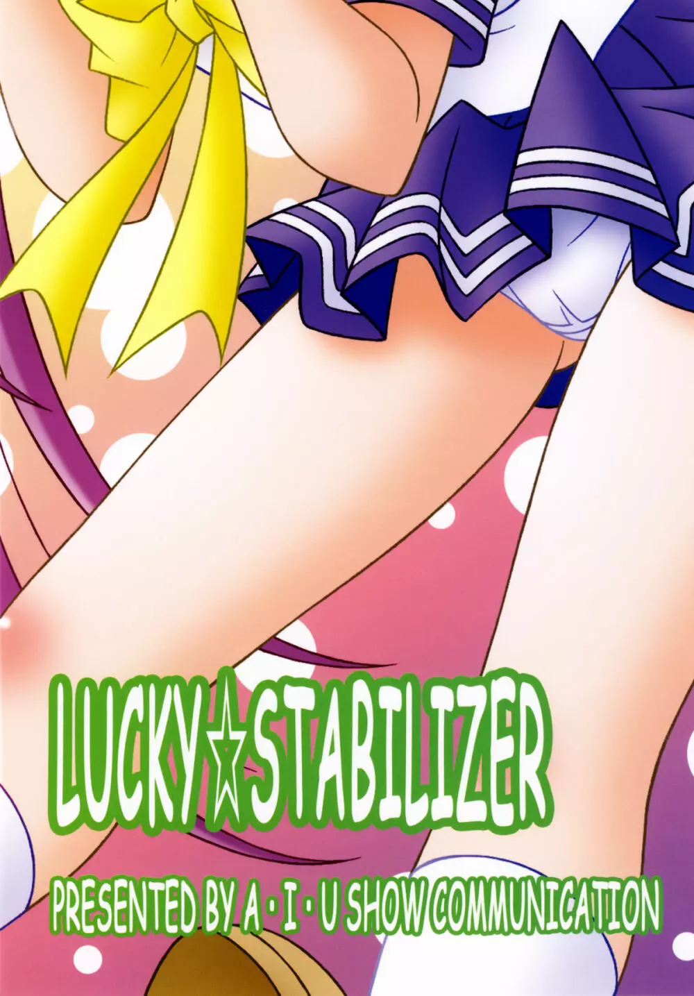 LUCKY☆STABILIZER - page21