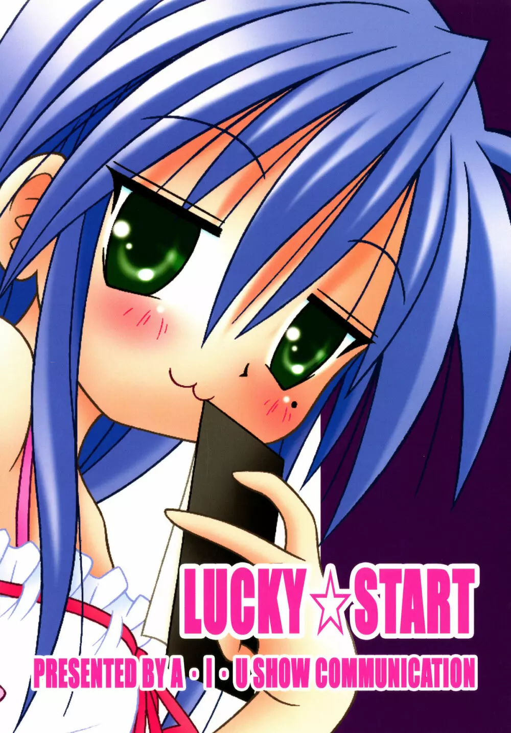 LUCKY☆START - page25