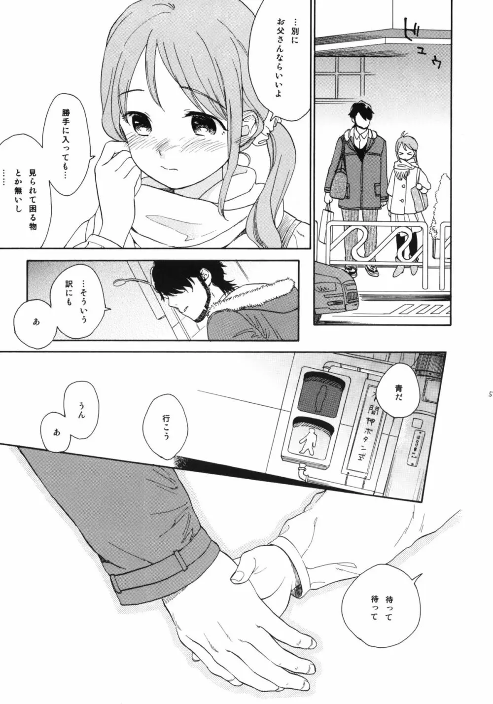 彼女の王国 +おまけ本 - page4