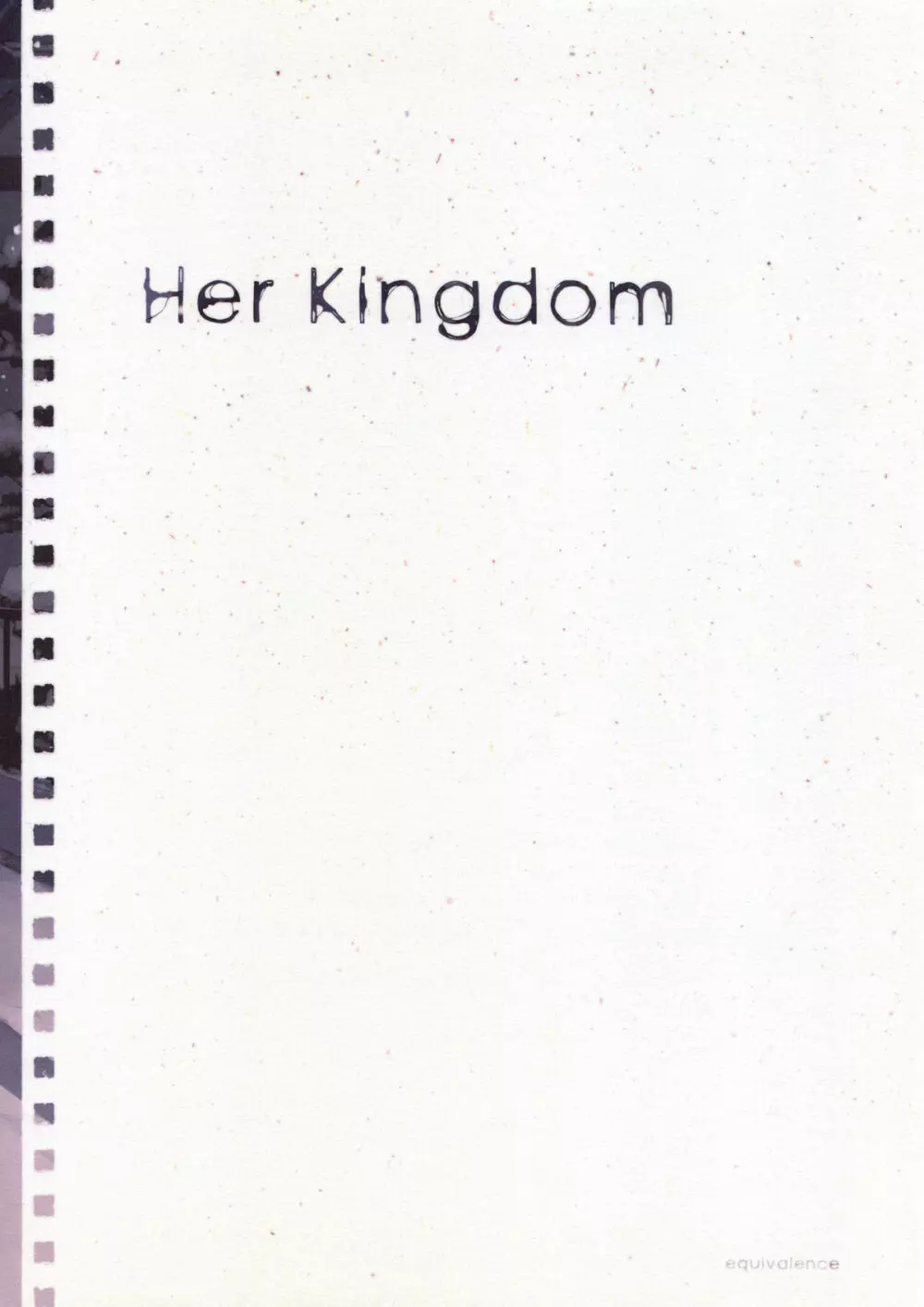 彼女の王国 +おまけ本 - page46