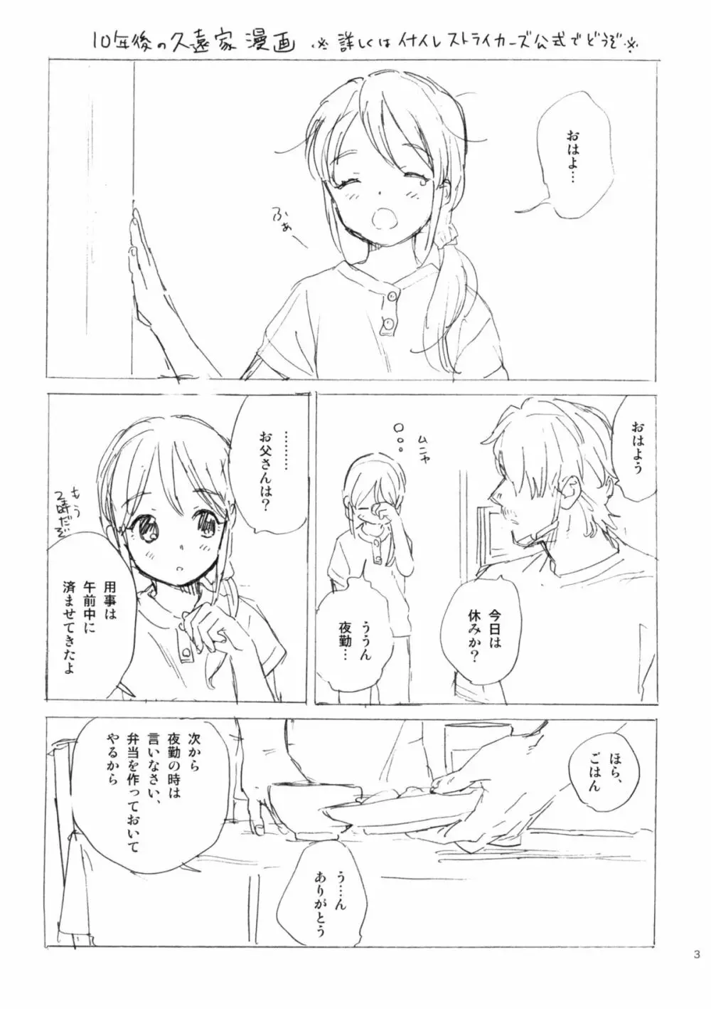 彼女の王国 +おまけ本 - page49