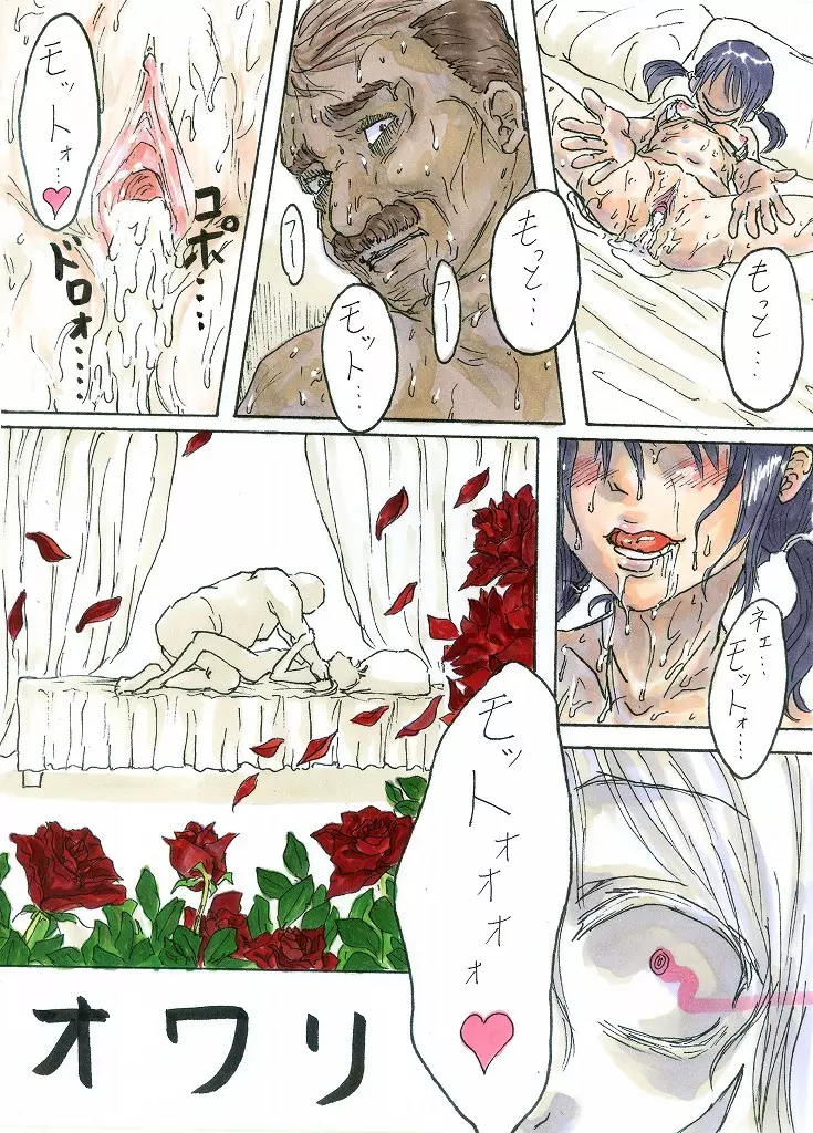 【愛玩少女】オリジナルエロ漫画：全１３ページ - page13