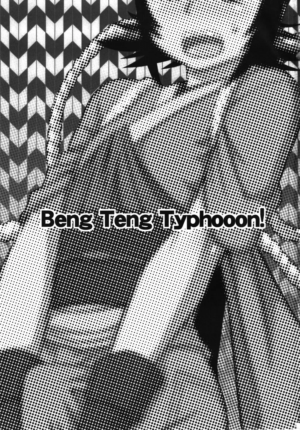 Beng Teng Typhooon！ - page3