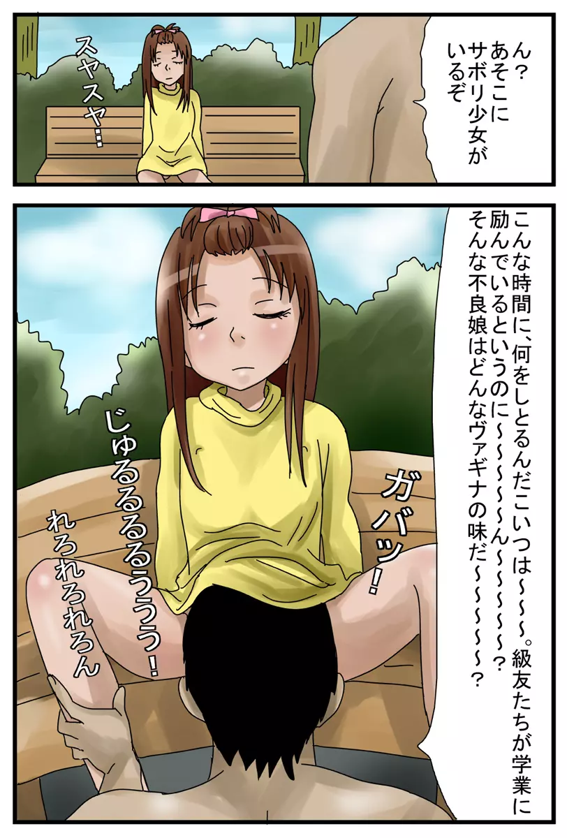 自分以外が眠る街S - page63