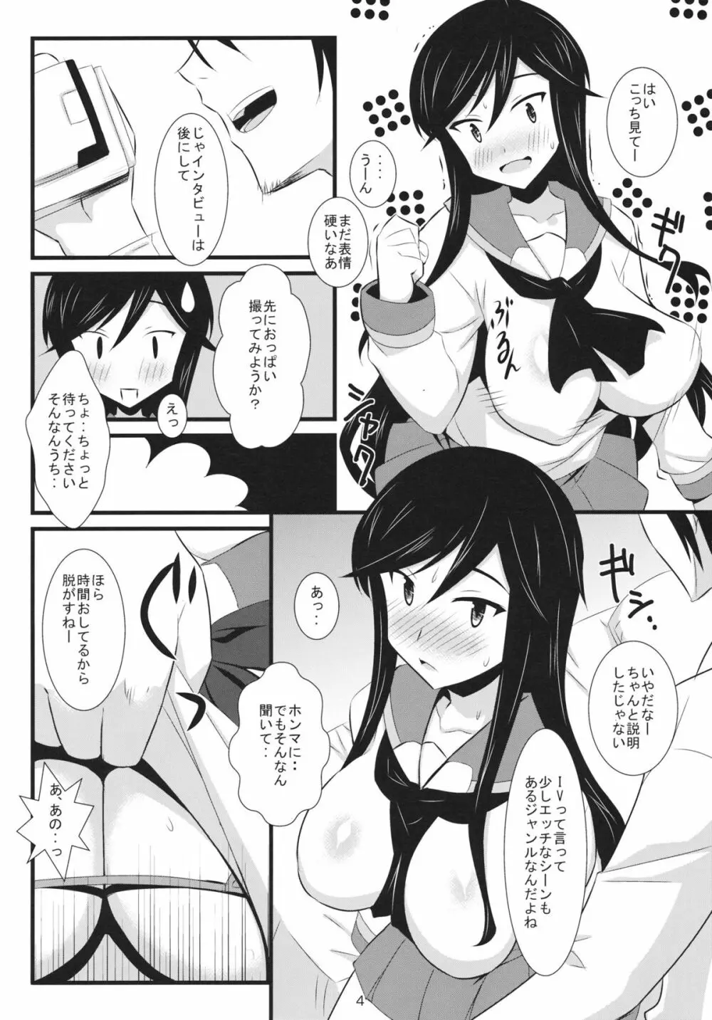 ユー子とXXX - page3