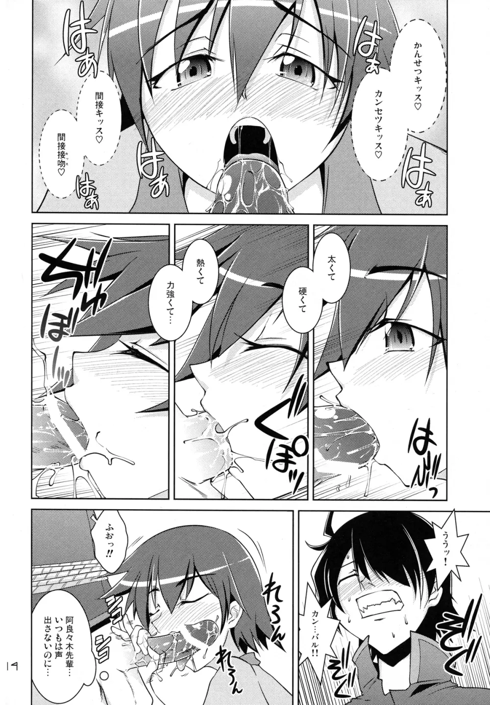 Suruga Spats VC - page13