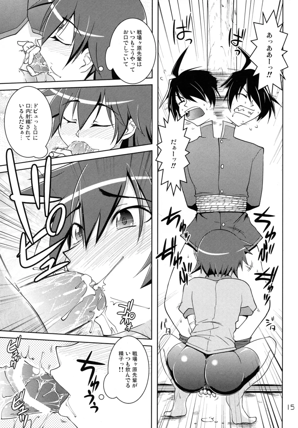 Suruga Spats VC - page14