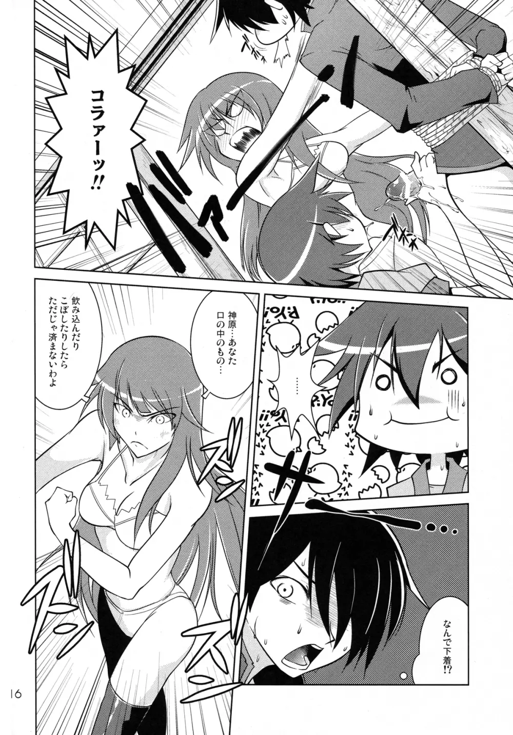 Suruga Spats VC - page15