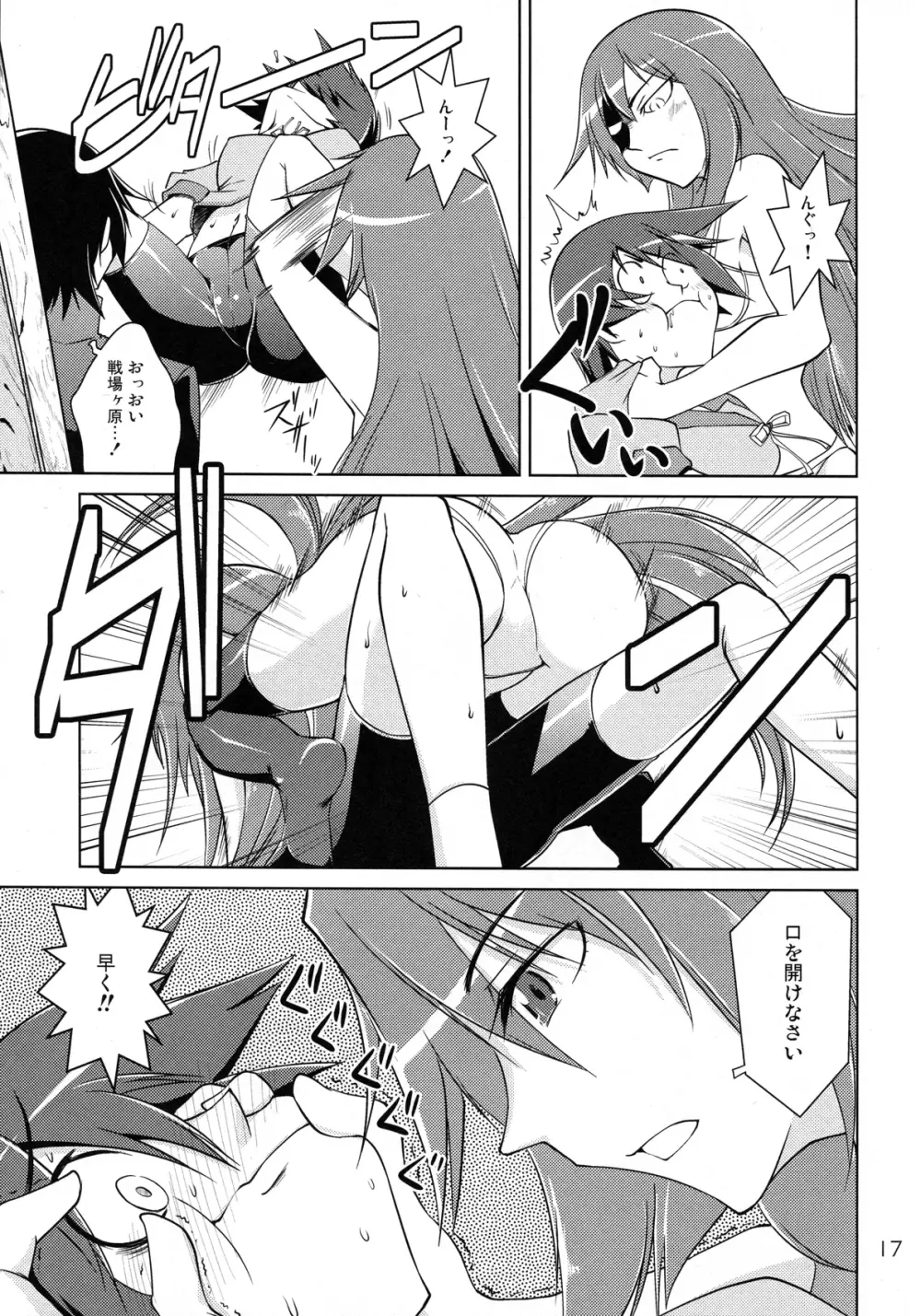 Suruga Spats VC - page16