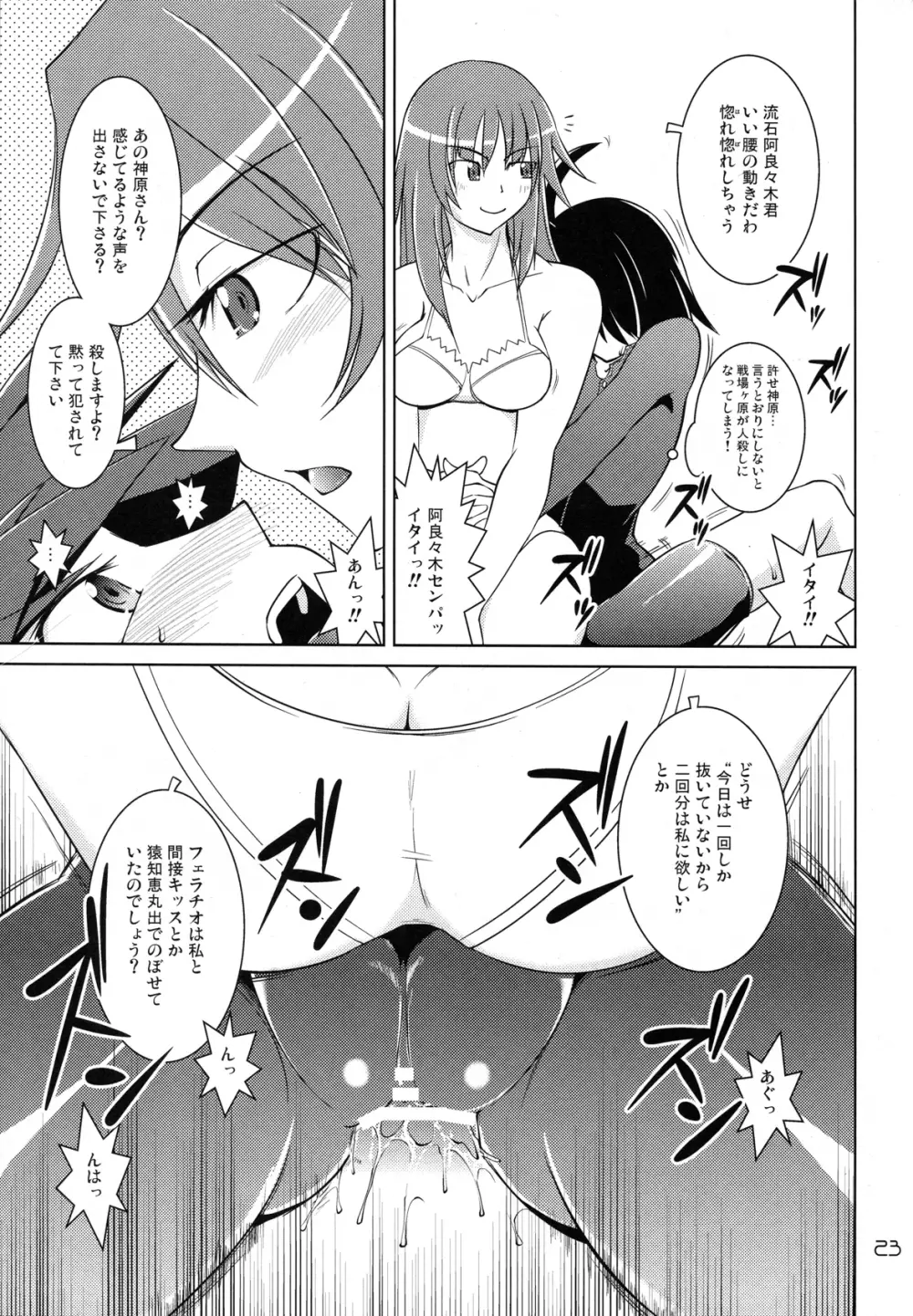 Suruga Spats VC - page20