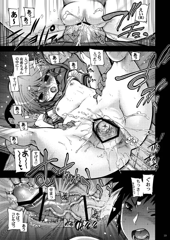 15513回目の長○有希 - page19