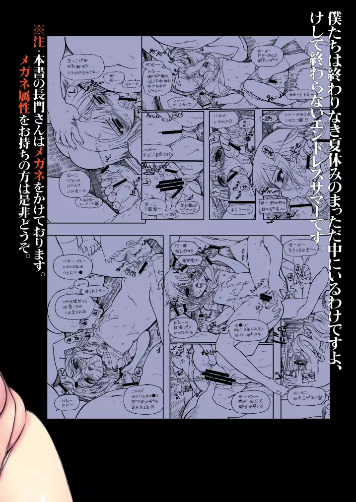 15513回目の長○有希 - page34