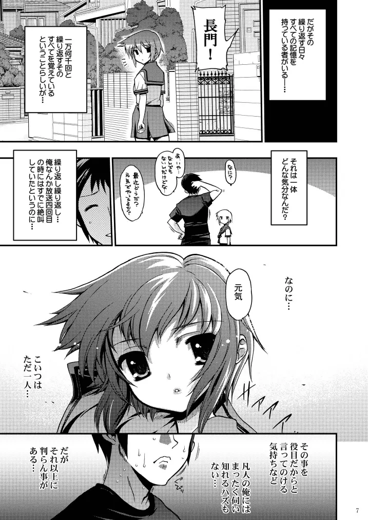 15513回目の長○有希 - page41