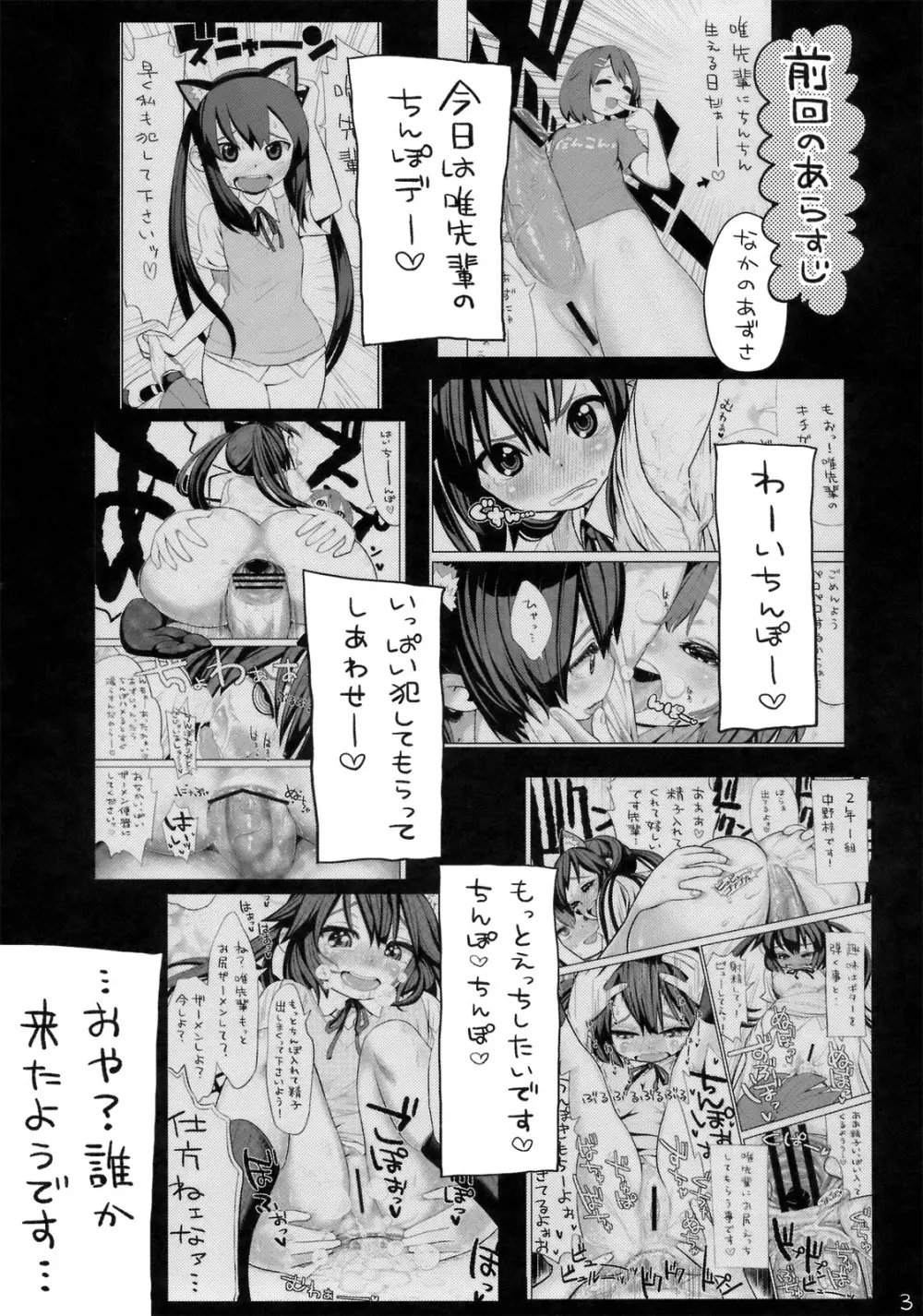 ゆいあずてぃんぽむぎあなる+おまけ本 - page4