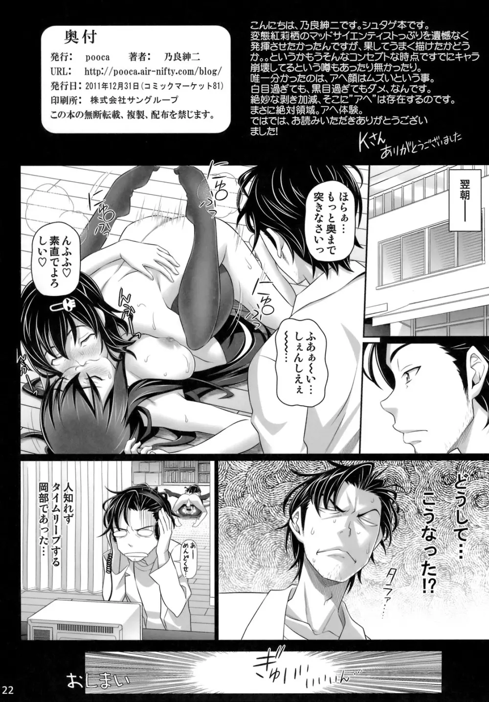 洗脳調教のパペット - page21