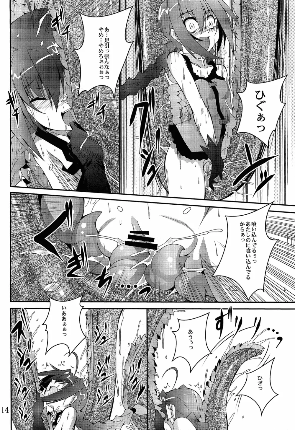 ヴィータの本 5 - page13