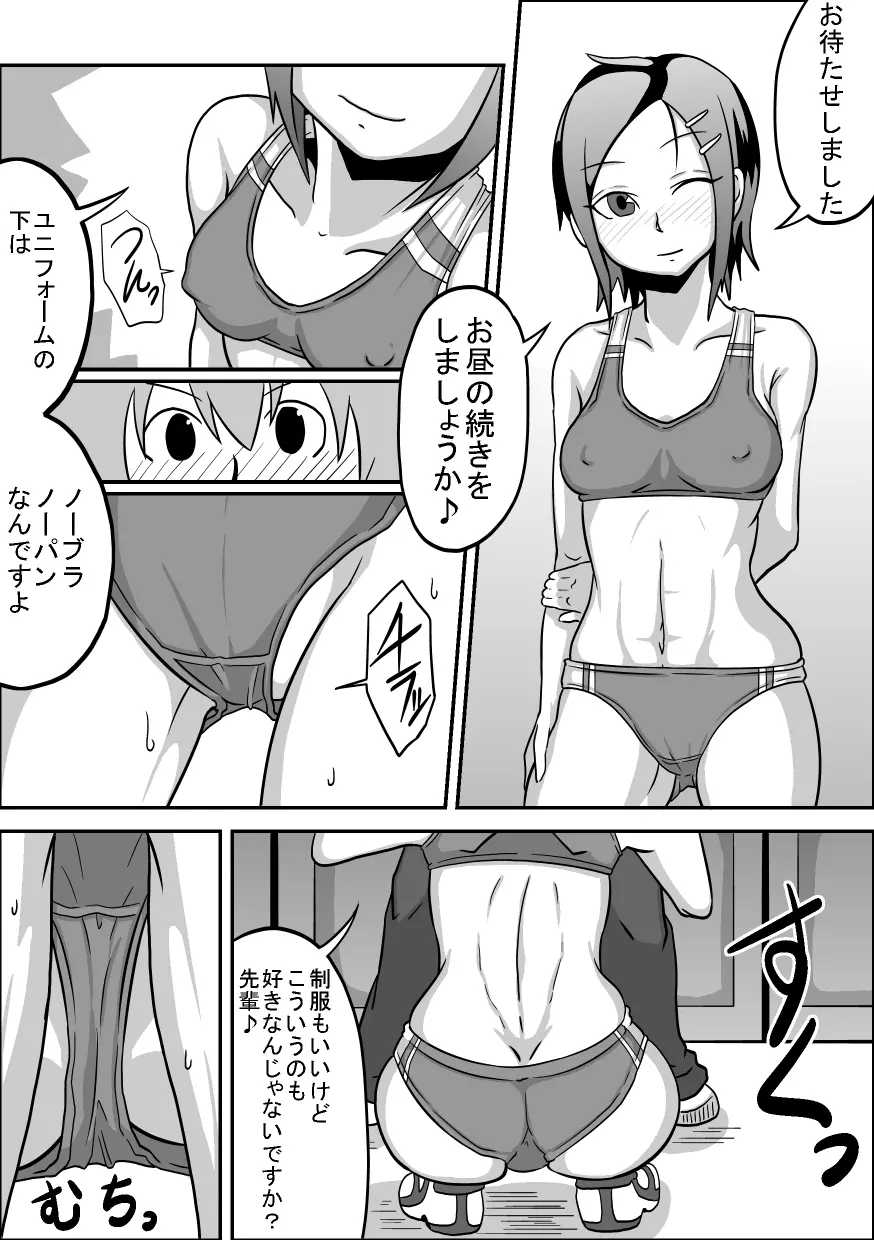 口内援交 「褐色陸上部 カナミ」 - page41