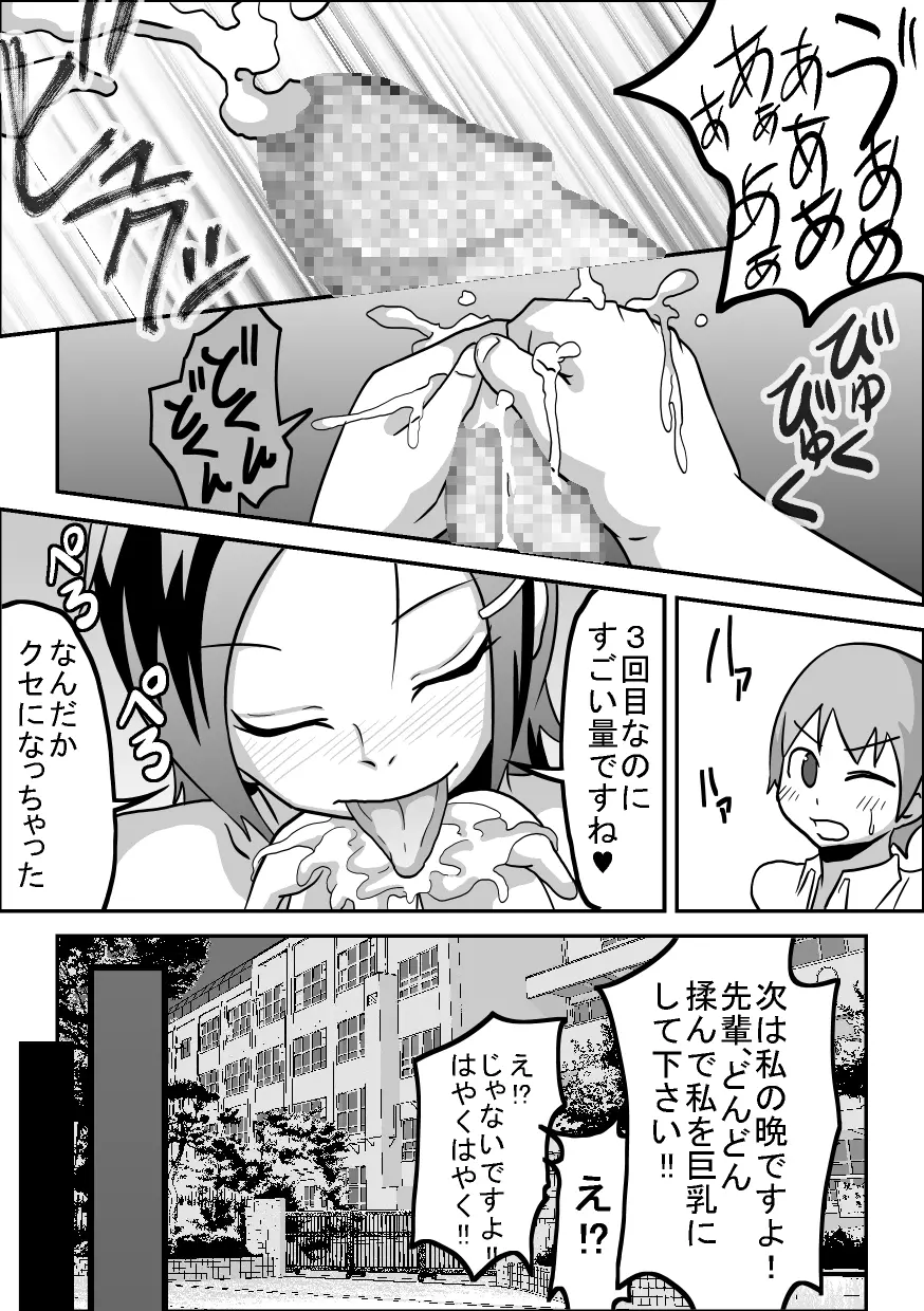 口内援交 「褐色陸上部 カナミ」 - page52