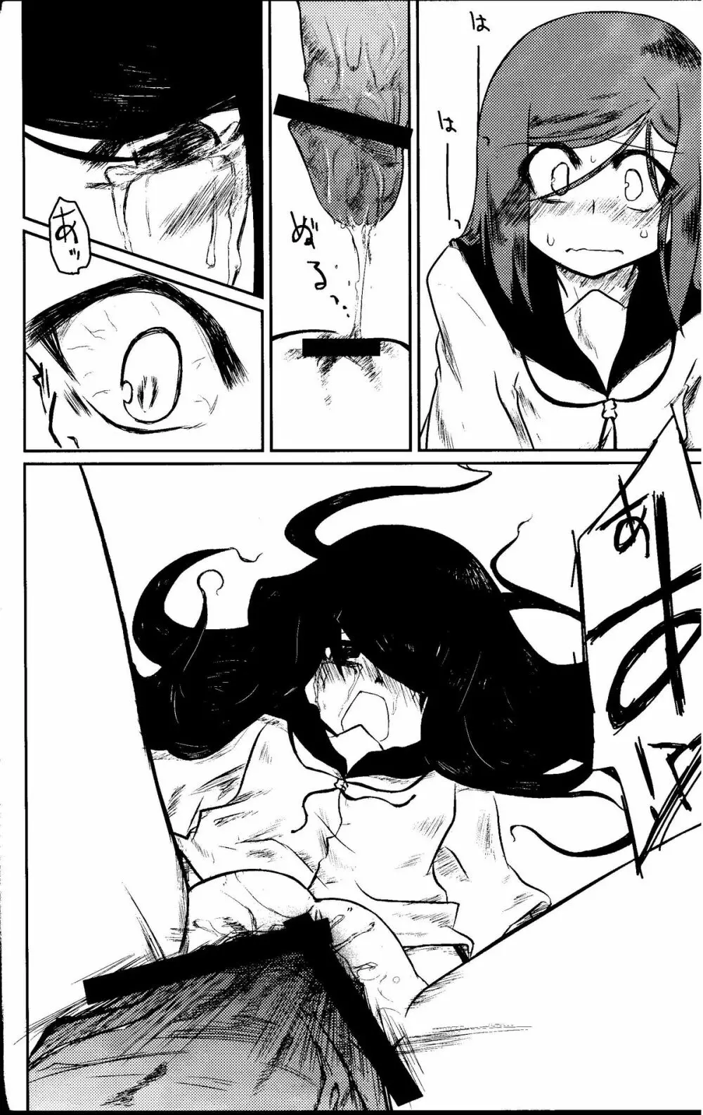 私は,彼女を愛している - page27