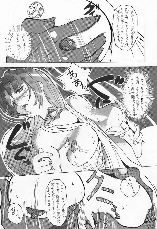 魔導の王国・淫辱の罠に堕ちる美姫 SIDE：B RJ093193 - page3