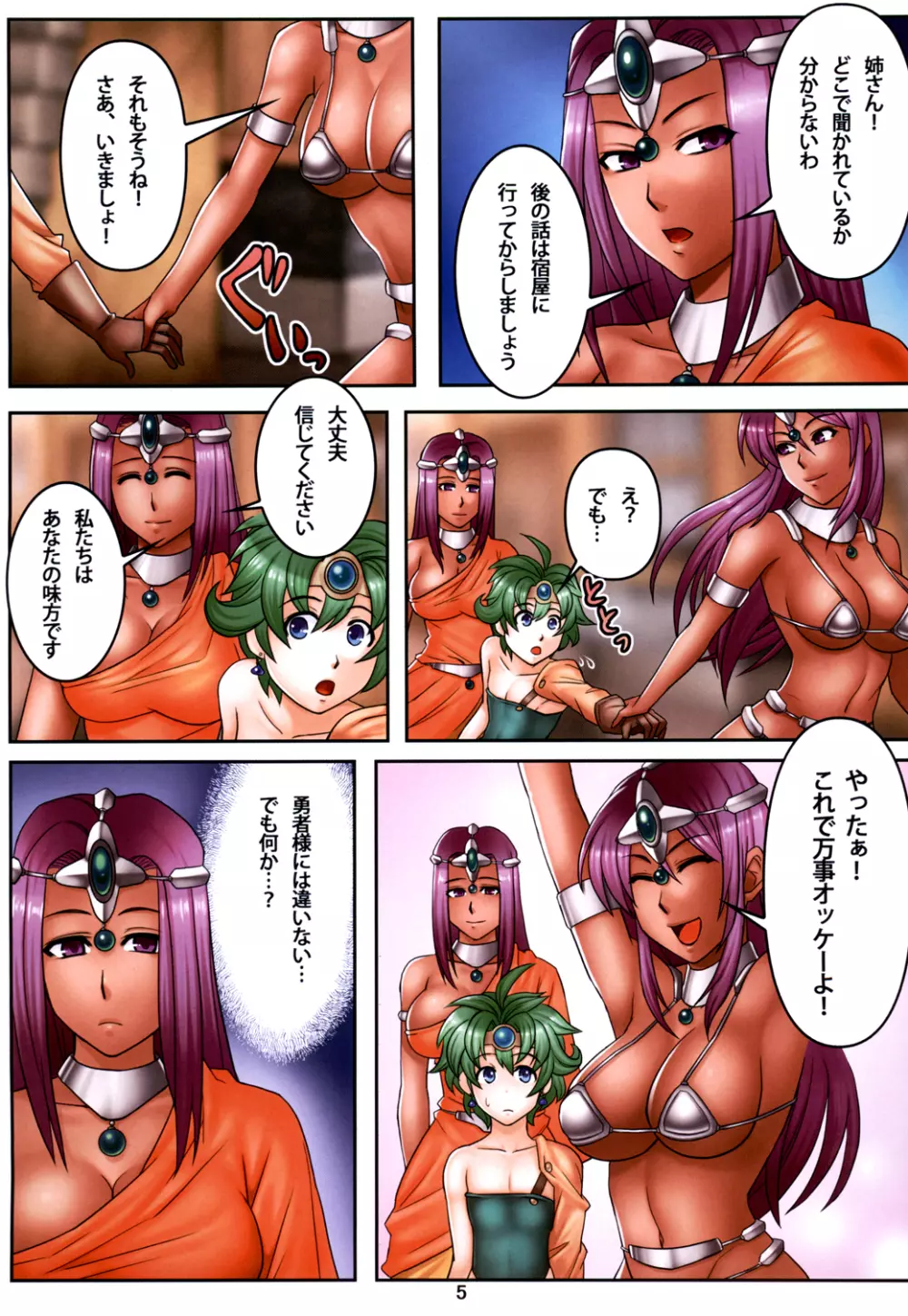 ムチムチドリーム3 - page6